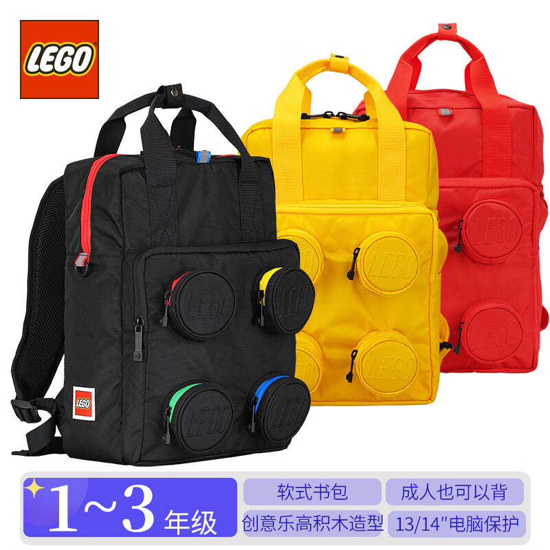 LEGO 乐高 书包休闲包双肩包小1-3年级背包男女成人 20205 元素黑 319元