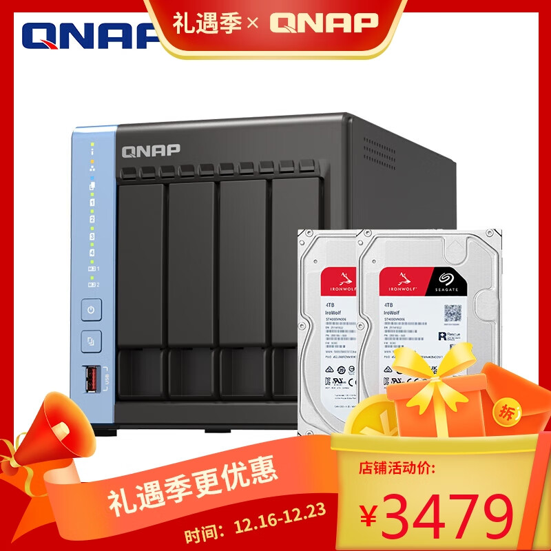 QNAP 威联通 TS-464C 8G内存四盘位家用SOHOintel四核心网络存储NAS TS-464C+希捷酷狼(4T*2) 3479元