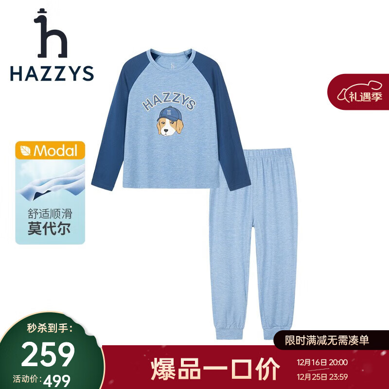 HAZZYS 哈吉斯 品牌童装男童家居服弹力圆领舒适家居服套装 灰宝蓝 110 券后166.51元