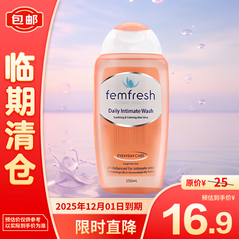 femfresh 芳芯 水润洁净型洋甘菊私处护理女性洗护保养洗液250ml 14.8元