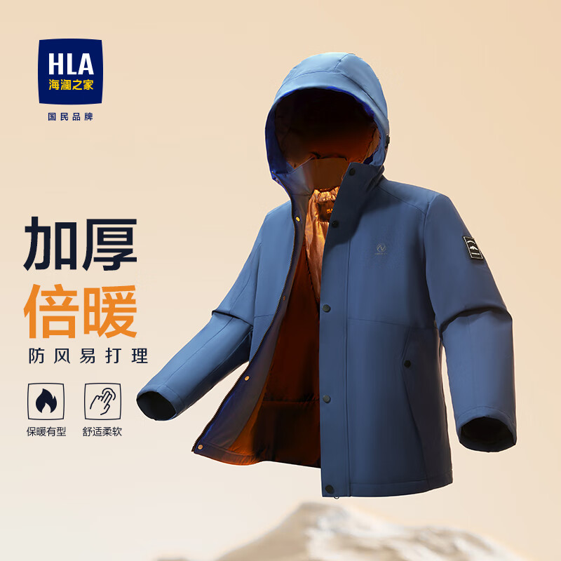 HLA 海澜之家 加厚夹克男防风抽绳连帽印花石墨烯保暖外套 139.5元