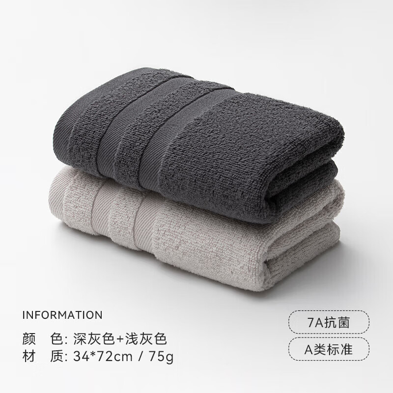 SANLI 三利 7A纯棉抗菌毛巾 34*72cm 75g 2条 ￥13.66