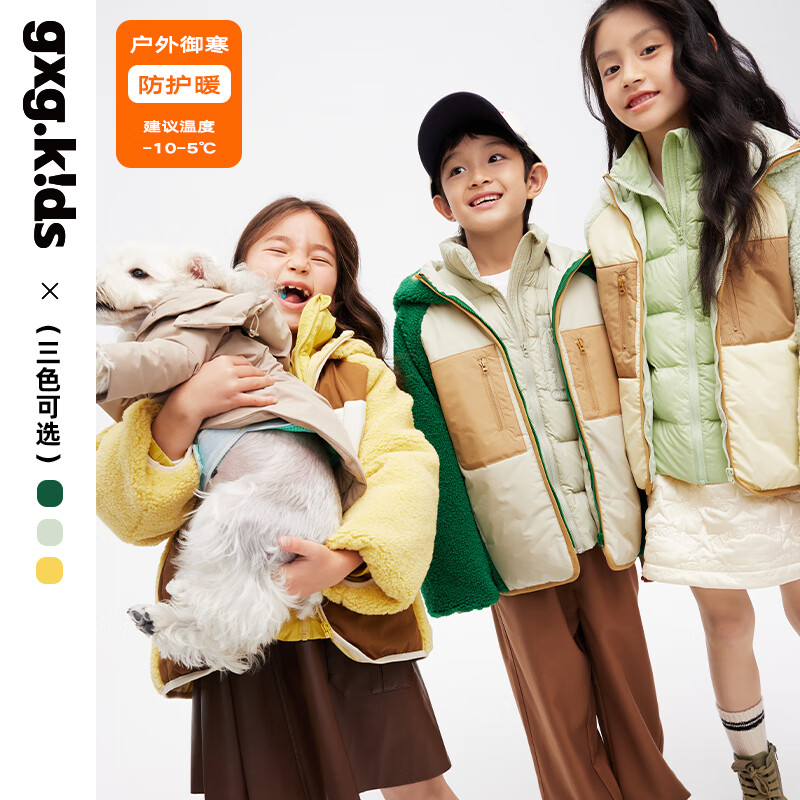 gxg.kids [一衣三穿]儿童羽绒服 券后235.55元