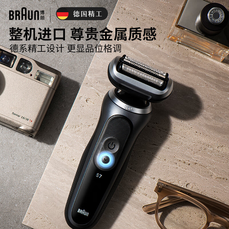 BRAUN 博朗 7系Pro 电动剃须刀 深空灰色 券后714.81元