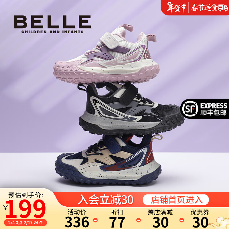 BeLLE 百丽 童鞋儿童运动鞋男童户外鞋大童24春季宝宝鞋女童跑步鞋休闲鞋 普鲁士蓝 26码 脚长15.2-15.8cm 券后219元