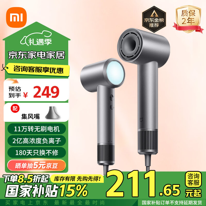 MIJIA 米家 GSH501SST 电吹风 雾茶灰 ￥198.2