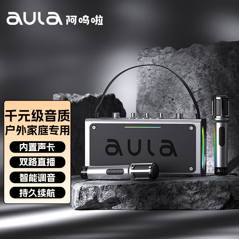 AULA 阿呜啦 无线蓝牙麦克风K歌音响音箱 蓝牙话筒 经典黑 券后387.83元