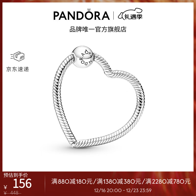 PANDORA 潘多拉 [圣诞礼物]Pandora Moments心形串饰挂环饰品配件生日礼物 1-均码 均码 156元