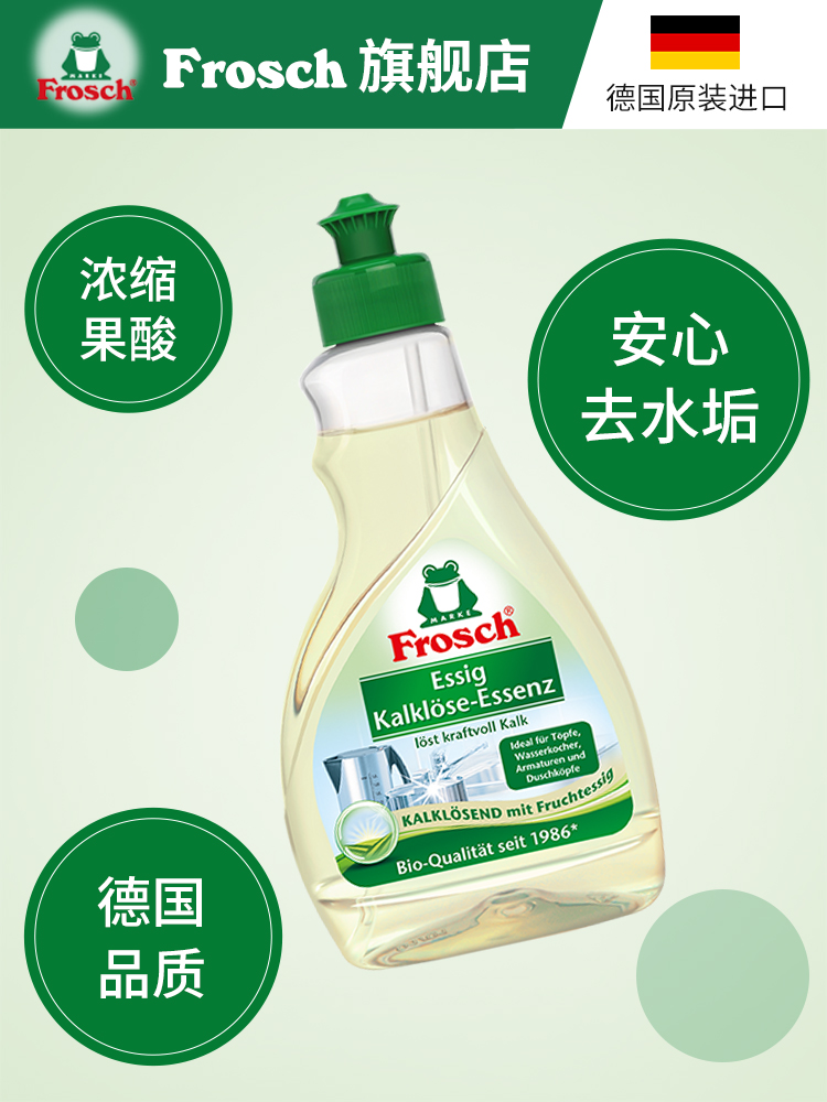 Frosch 福纳丝 水壶除垢清洁剂 300ml 原装进口 25.46元（需买3件，需用券）