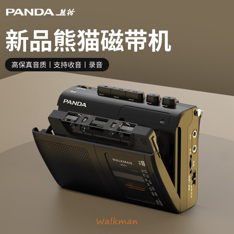 PANDA 熊猫 新款6501磁带播放机 磁带机 磁带随身听 复古walkman 139元