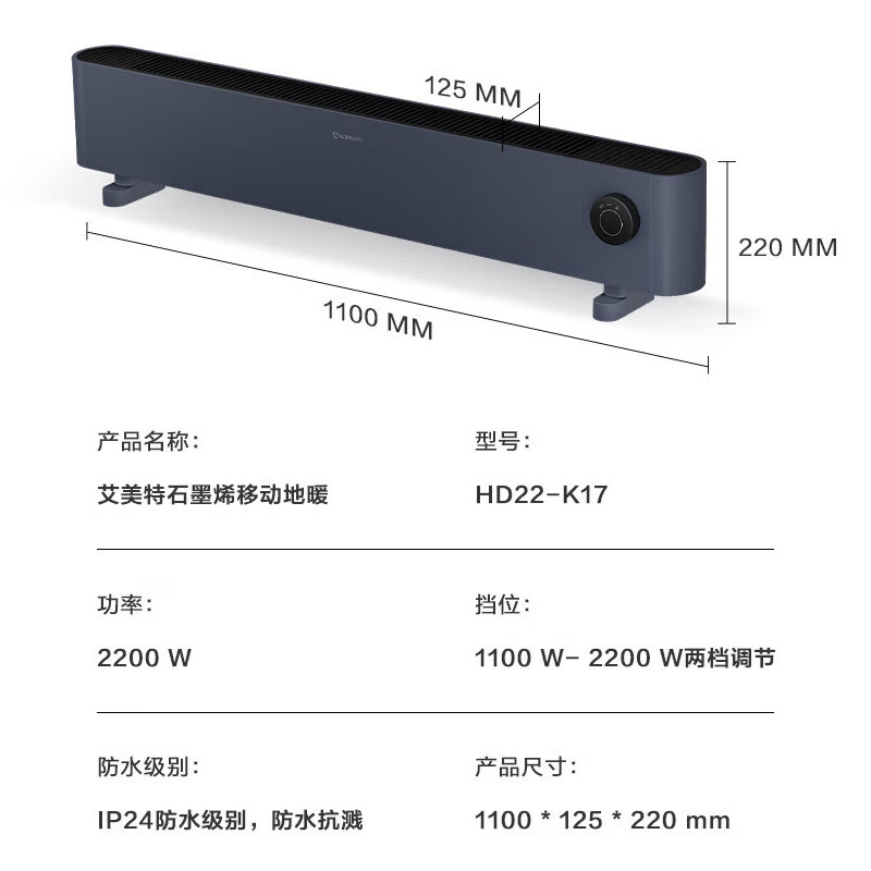 AIRMATE 艾美特 取暖器石墨烯踢脚线 居浴两用 HD22-K17 券后177.43元