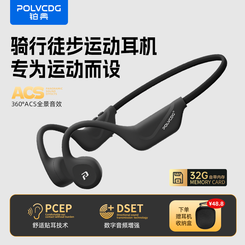 POLVCOG 铂典 POLVCDG）骨传导耳机X1无线蓝牙耳机专业运动户外骑行跑步耳机不入耳开放式挂耳耳机通话降噪防水防汗耳机 暗夜黑 券后159元