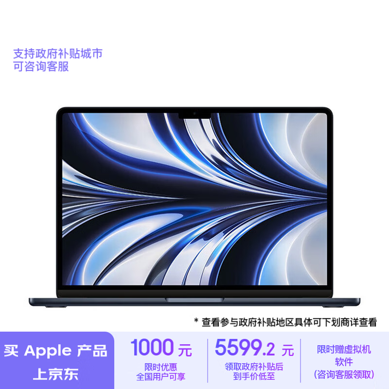 Apple 苹果 AI笔记本/2022 MacBook Air 13.6英寸 M2 (8+8核) 16G 256G午夜色电脑 MC7X4CH/A 5319元