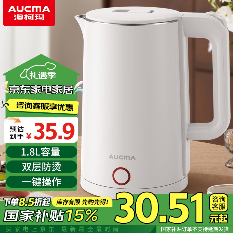 AUCMA 澳柯玛 304不锈钢双层防烫 电水瓶 ADK-1500DY13 1.8L ￥30.4