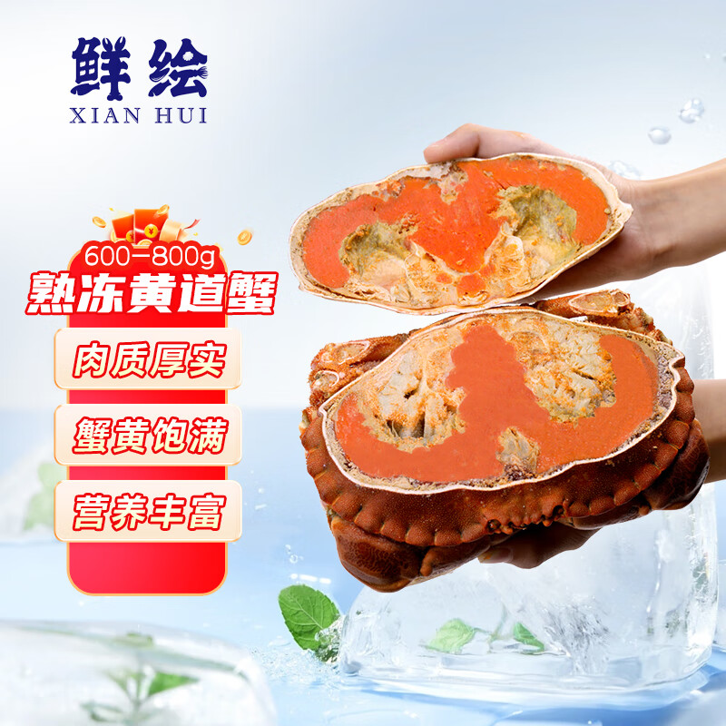 鲜绘 母面包蟹/黄金蟹 600g-800g/只 券后58元