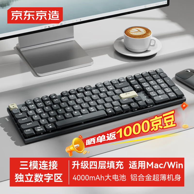 京东京造 N990Pro三模矮轴机械键盘无线蓝牙101键佳达隆2.0矮茶轴 铝合金机身大U[0]键办公 银河灰 ￥340