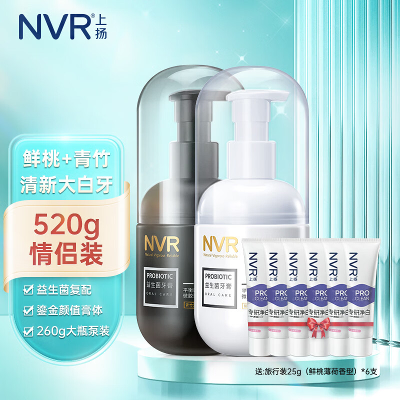 NVR 上揚益生菌牙膏口氣清新清潔護牙成人大容量微膠囊按壓式牙膏 鮮桃薄荷260g+青竹薄荷260g 64.09元（需買3件，需用券）