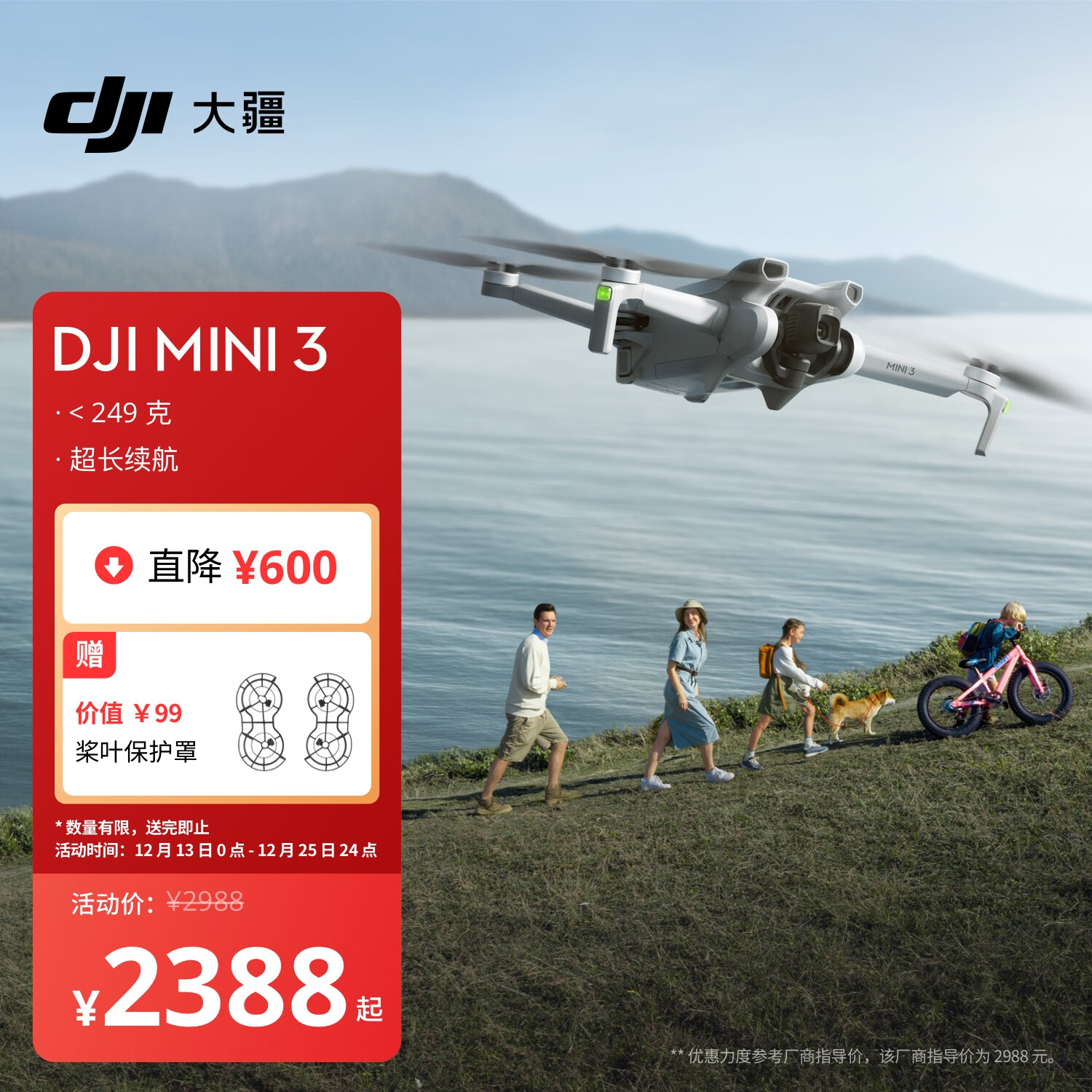 DJI 大疆 Mini 3 可折叠 四轴无人机 白色 RC-N1遥控器版 ￥2388