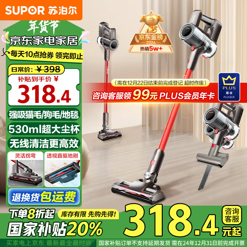 SUPOR 苏泊尔 C7 手持式吸尘器 灰红色 ￥316.81