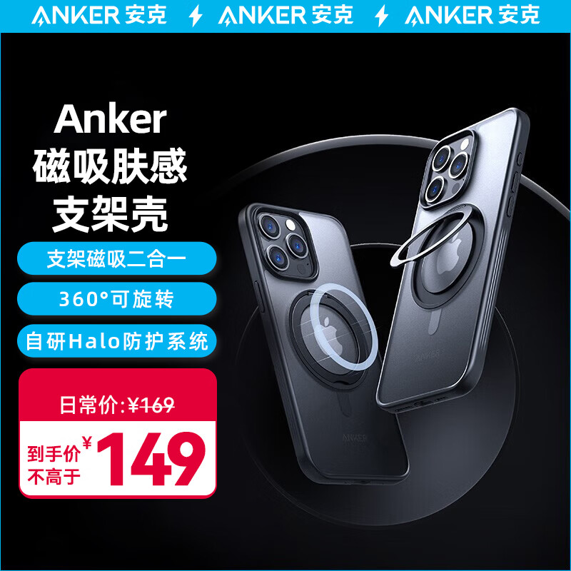 Anker 安克 蘋果手機(jī)殼保護(hù)套 iPhone15ProMax Magsafe磁吸充電二合一防摔磨砂支點(diǎn)殼男女款手機(jī)殼 靜謐藍(lán) iPhone 15 Pro ￥69