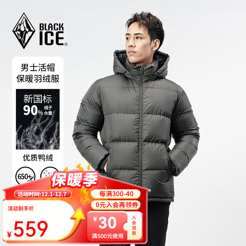 BLACKICE 黑冰 24戶外650蓬鴨絨男款加厚防風(fēng)保暖羽絨服D FAF8905 鐵灰 XXL 券后469元