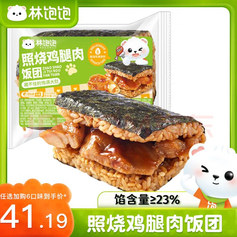 林饱饱 照烧鸡腿肉饭团165g 券后5.95元