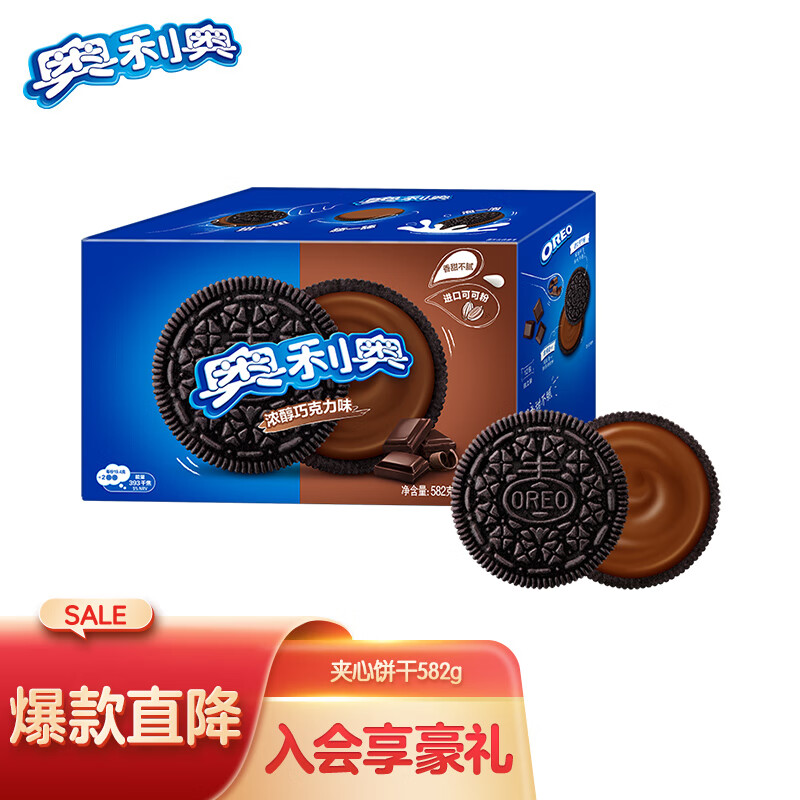 OREO 奧利奧 夾心餅干 經(jīng)典巧克力味582g 獨(dú)立12小包 27.92元