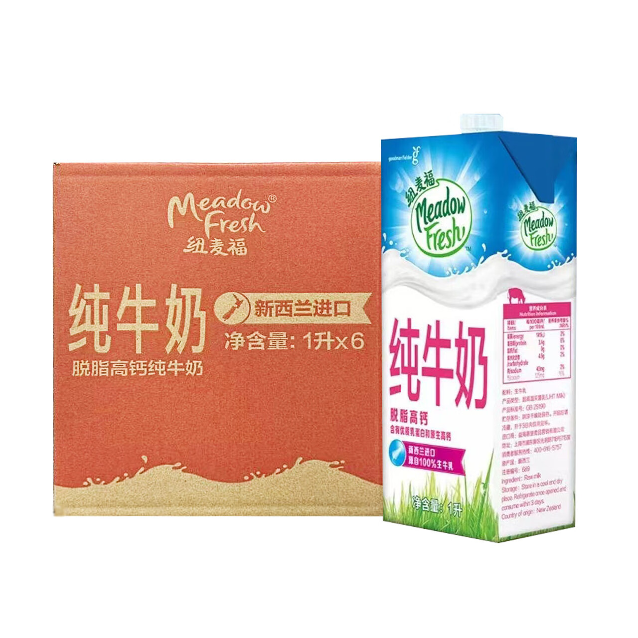 紐麥福 脫脂高鈣純牛奶1L*6盒 44.45元