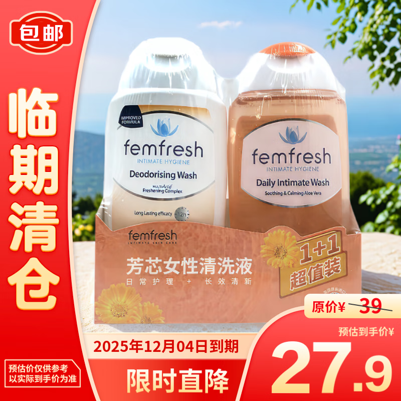 femfresh 芳芯 私處洗液女性護理液英版洋甘菊香+百合 250ml*2 27.9元