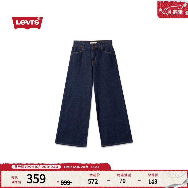 Levi\'s 李維斯 女士BAGGY寬松直筒時(shí)尚簡(jiǎn)約牛仔褲 A5929-0037 深藍(lán)色 28 31 ￥360.4