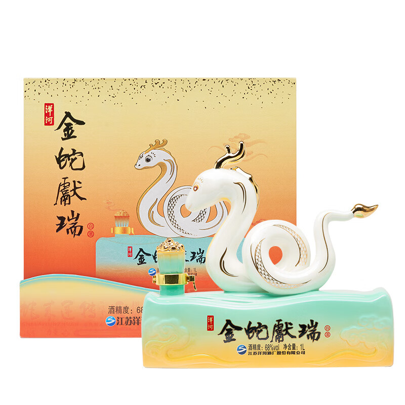 YANGHE 洋河 金蛇獻(xiàn)瑞2025蛇年生肖綿柔型白酒 68度 1L 1瓶 1835.1元