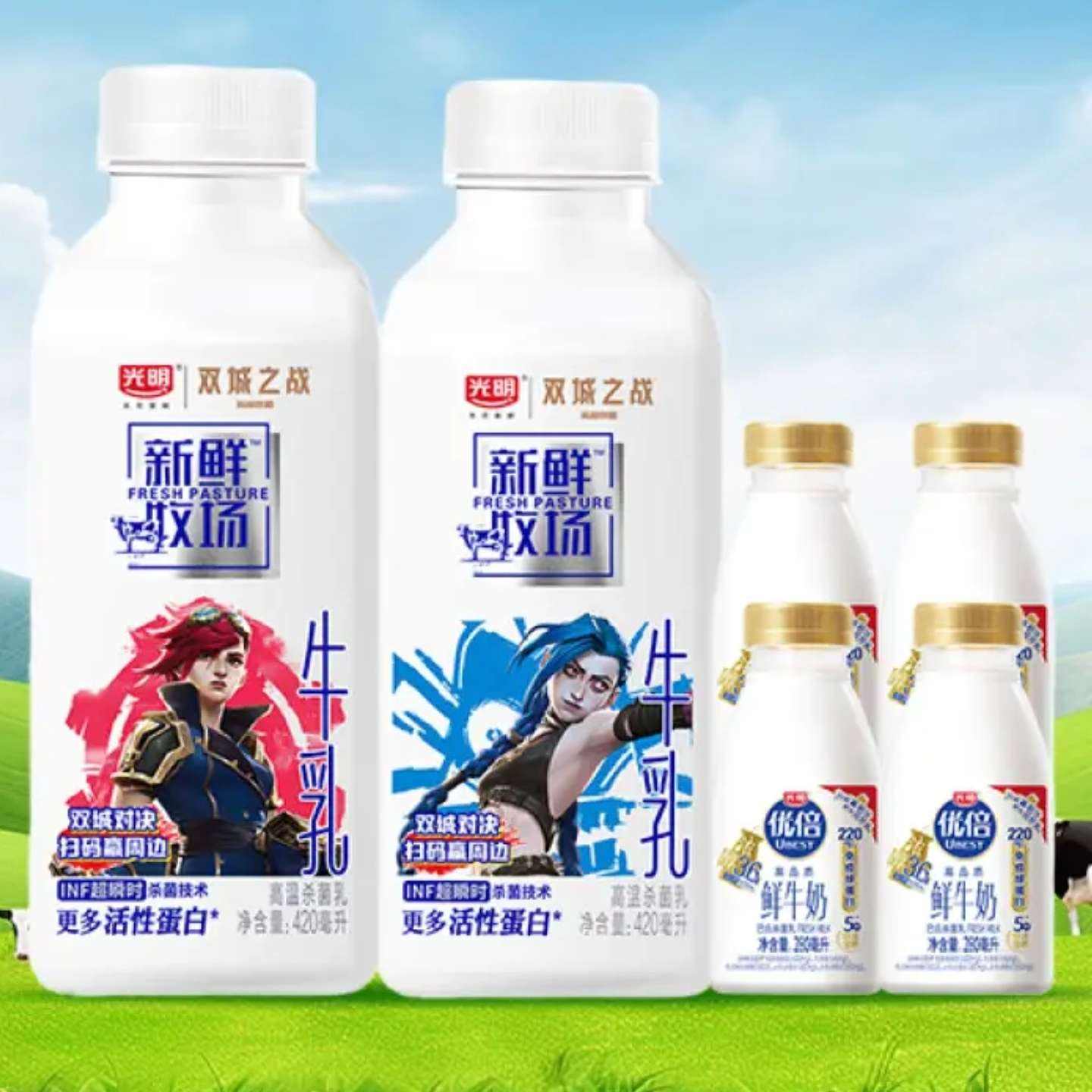 PLUS會(huì)員:光明 優(yōu)倍鮮牛奶 新鮮牧場(chǎng)420ml*2瓶+優(yōu)倍280ml*4瓶 29.58元（需領(lǐng)券）