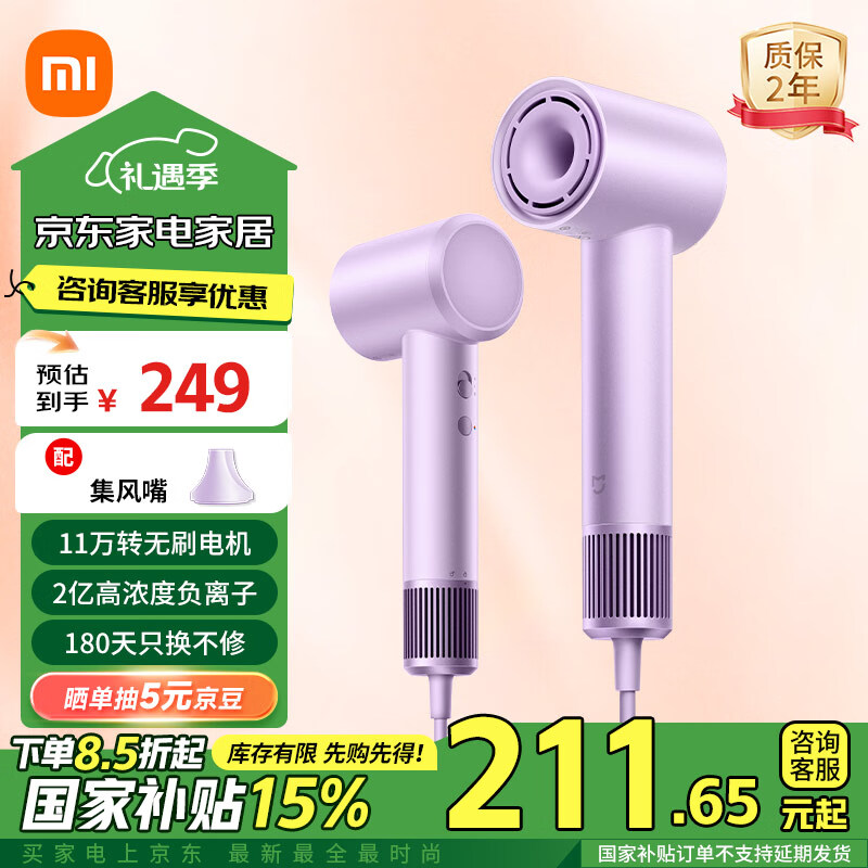 MIJIA 米家 GSH501LFP 電吹風(fēng) 初晴紫 ￥198.2