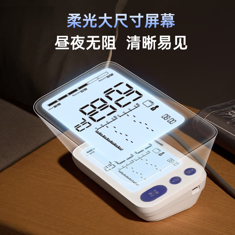 Panasonic 松下 上臂式電子血壓計(jì)血壓儀器醫(yī)用精準(zhǔn)家用高血壓TMB-2288實(shí)用送老人 券后203.15元