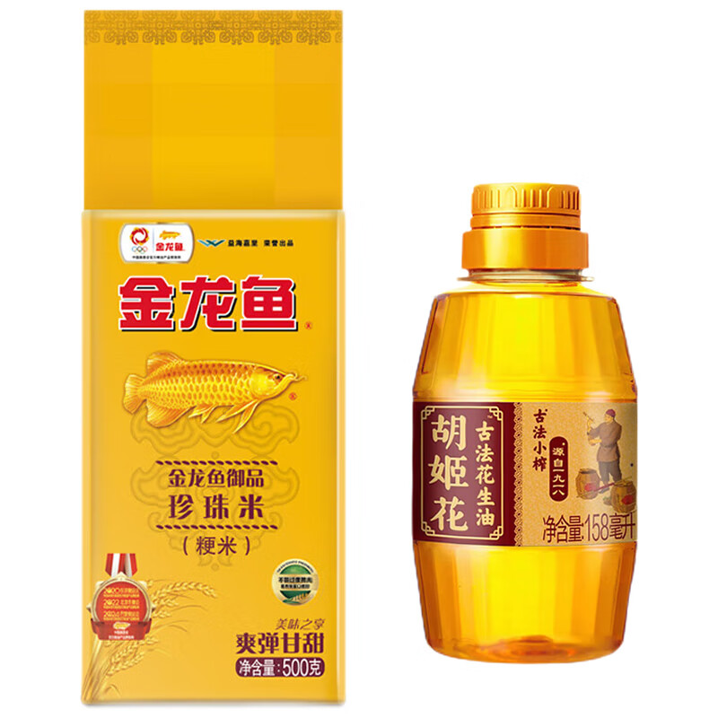 需試用：金龍魚御品珍珠米+胡姬花小榨花生油 米500g+油158ml 9.9元