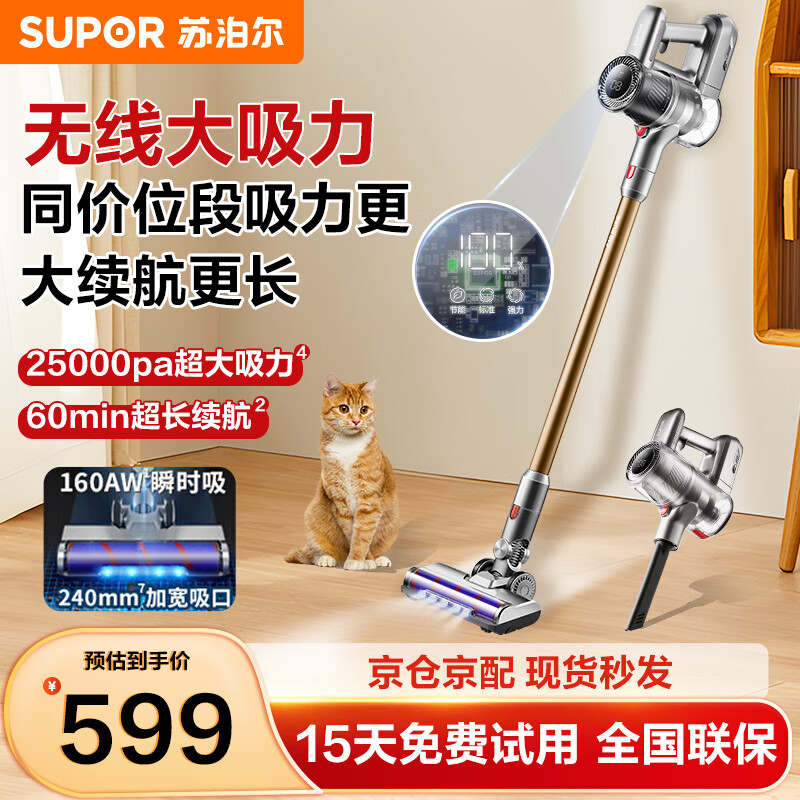 SUPOR 蘇泊爾 吸塵器60min超長(zhǎng)續(xù)航 EVS-C10 PURE 券后472.27元