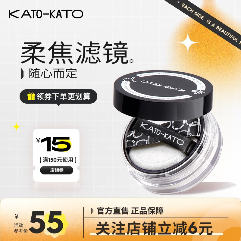 京東PLUS：KATO-KATO KATO -KATO 定妝散粉 #01裸色 6.5g 券后37.3元