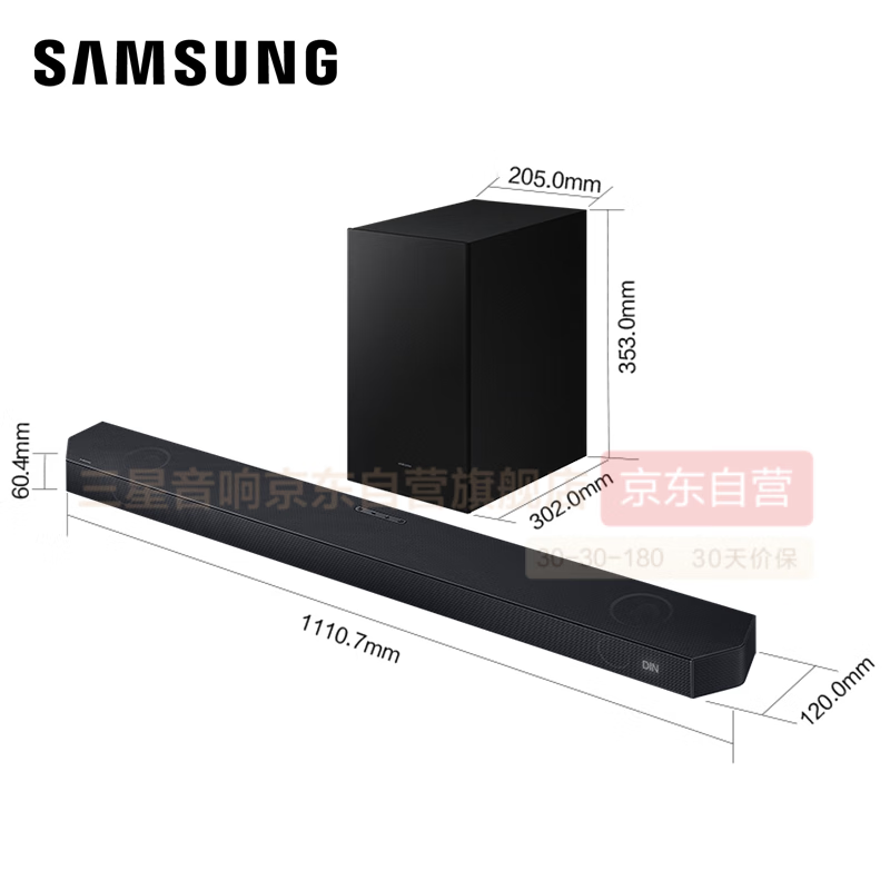 以舊換新補(bǔ)貼：SAMSUNG 三星 HW-Q700D/XZ+9500套裝 回音壁 券后2783.2元