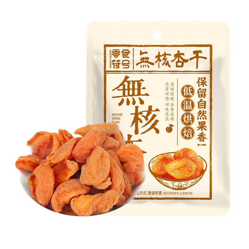 SNACKS SYMBOL 零食符号 无核杏干 100g*2袋 券后11.9元包邮