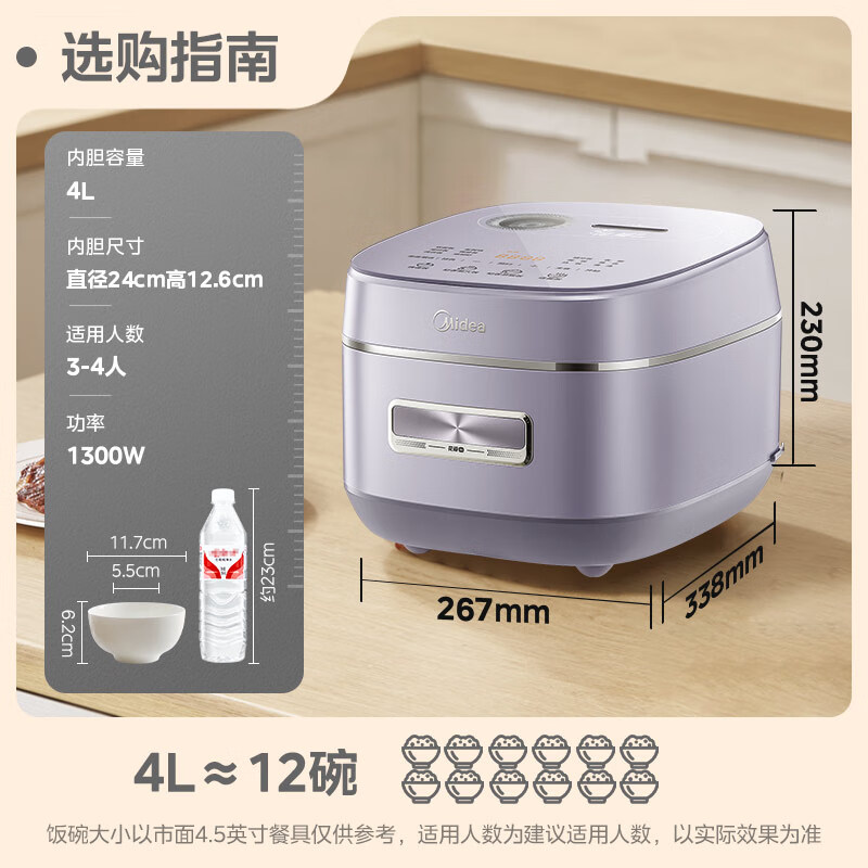 Midea 美的 MB-HS4033 电饭煲 4L 券后474.05元