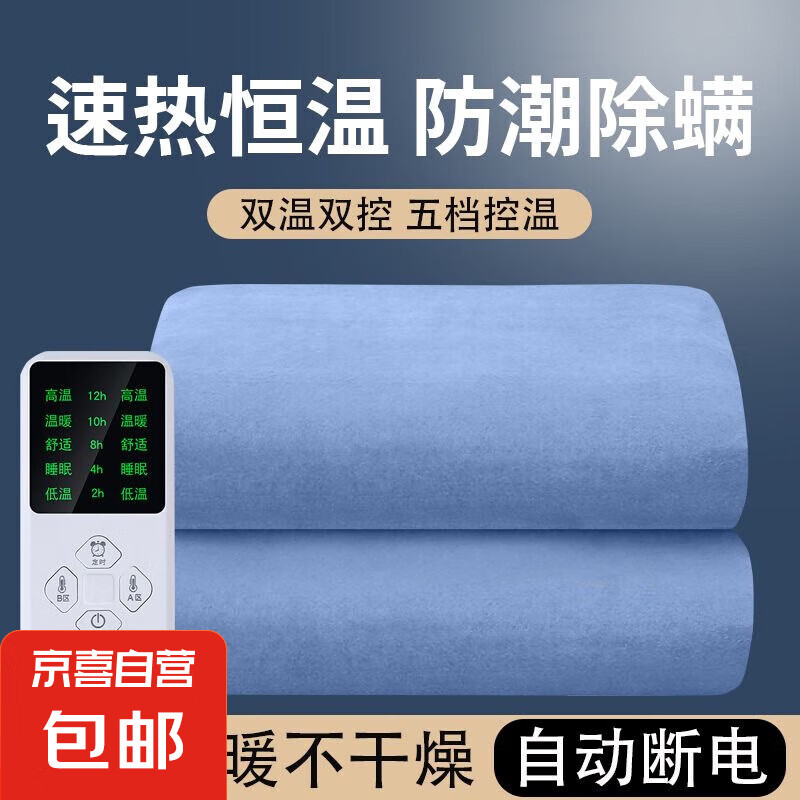 JINGDONG 京東 北極絨國標電熱毯取暖器單人雙人電褥子智能定時自動斷電雙控調(diào)溫安全家用學生 經(jīng)典卡暖絨 150*70cm 27.1元