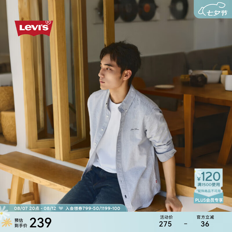 Levi\'s 李維斯 24秋季男士寬松休閑簡約復(fù)古時尚長袖T恤 白色 002H6-0000 XL 154.51元