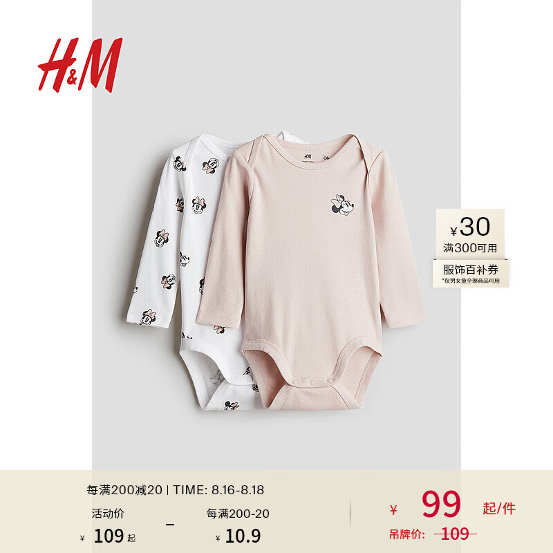 H&M 童装男婴女婴连身衣2件装2024秋季长袖叠肩爬服1213613 浅灰粉色/米妮老鼠 73/48 65.75元