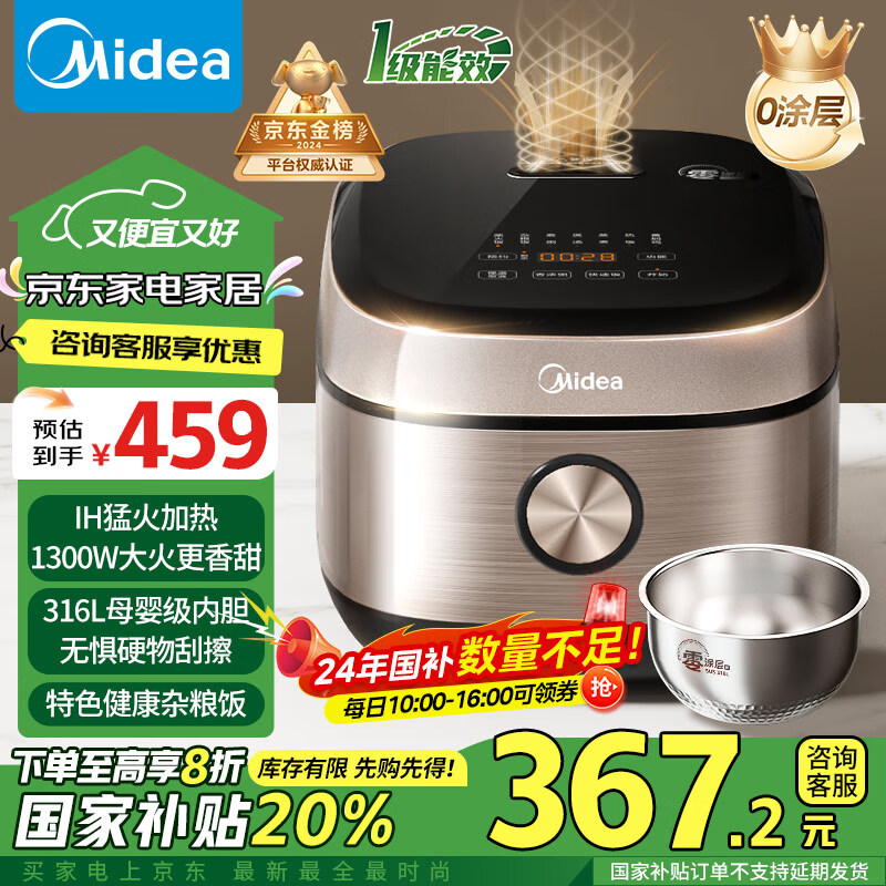 Midea 美的 MB-HC459S 电饭煲 4L 钛钢灰 ￥294.25