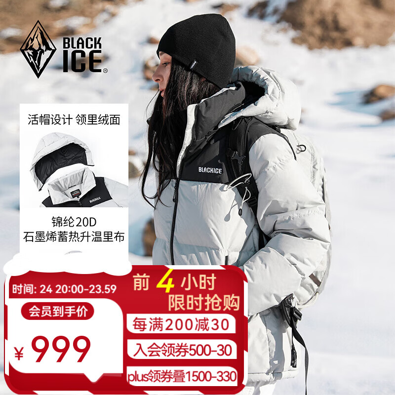 BLACKICE 黑冰 24新款城市轻户外鹅绒700蓬防风防水厚款活帽拼色男女款羽绒服 女款-黑灰 XL 券后859.88元