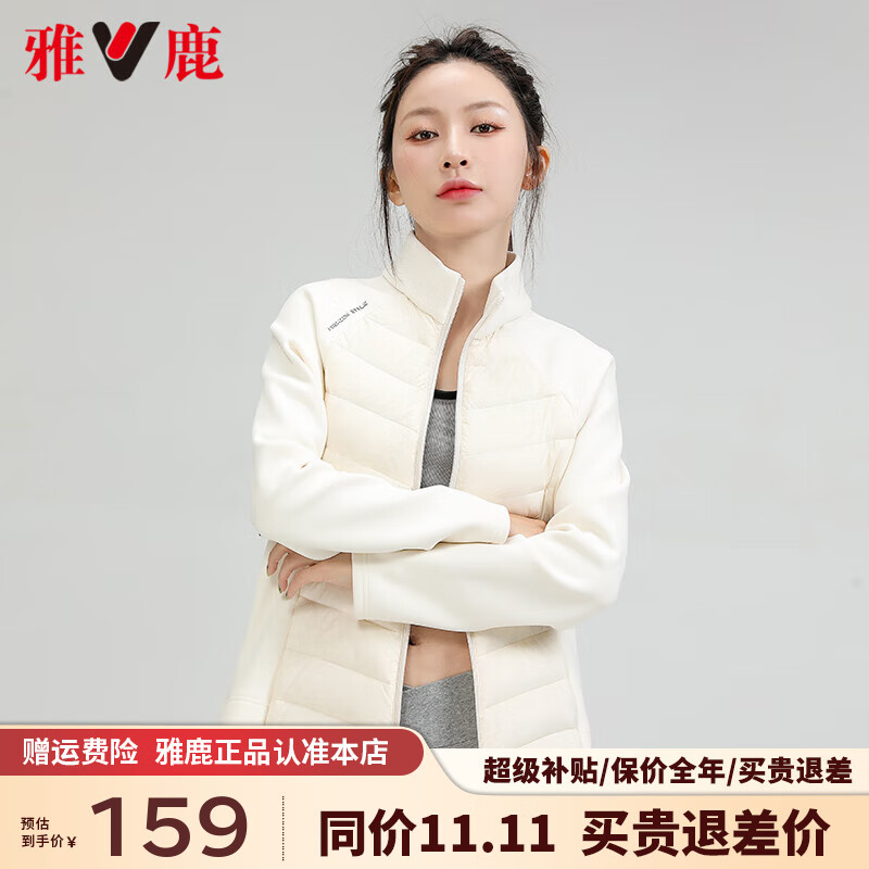 限移動端、京東百億補貼：YALU 雅鹿 運動輕薄羽絨服女2024冬季時尚短款針織拼接保暖立領(lǐng)服 米白 M 158.21元