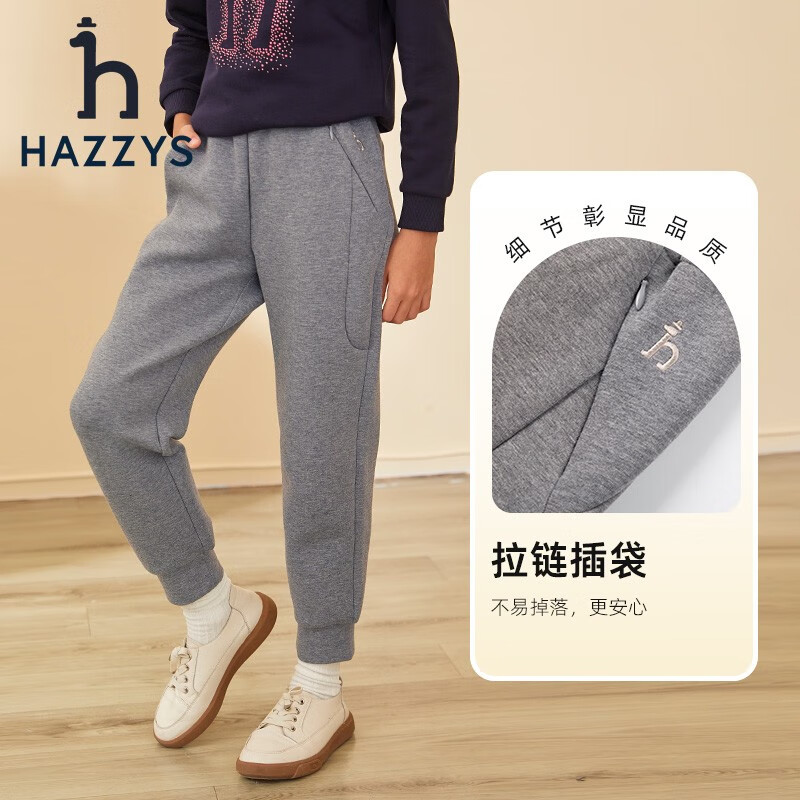 HAZZYS 哈吉斯 品牌童裝哈吉斯兒童女童秋新款長褲簡約時尚百搭舒適針織長褲 中花灰 105 券后216.31元