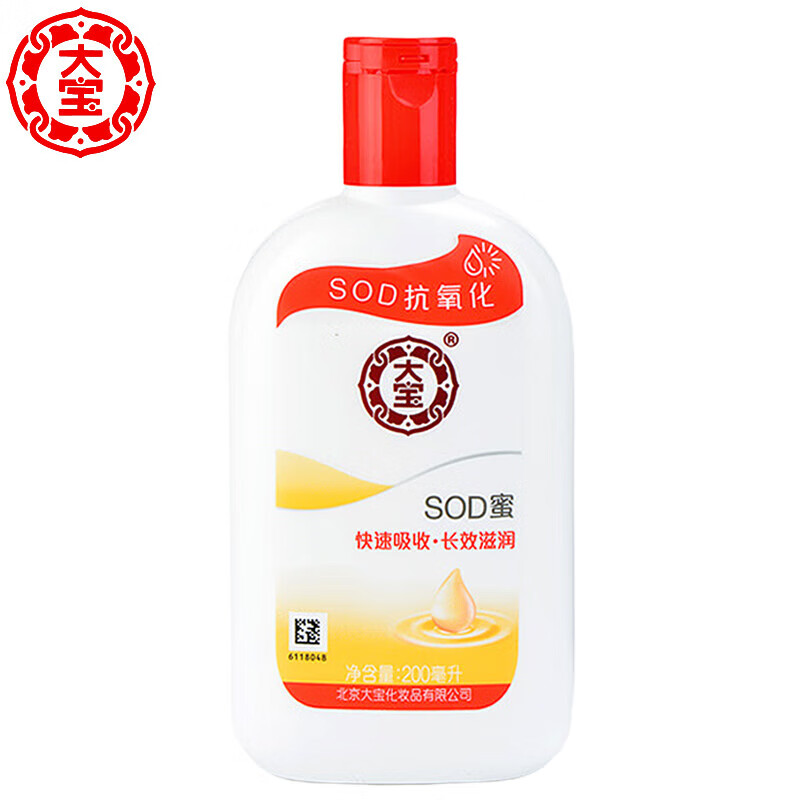 大寶SOD蜜 200ml*1瓶 7.9元（京東試用）