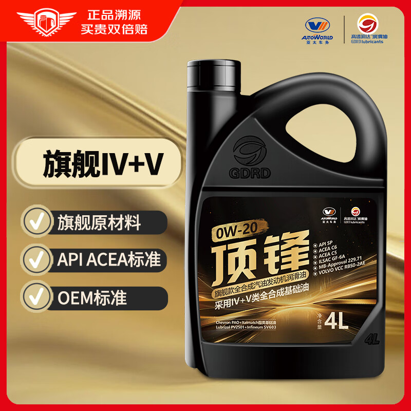 高德潤達(dá) 頂鋒系列全PAO酯類IV+V全合成 SP C6 0W-20 4L 汽車保養(yǎng) 206.1元