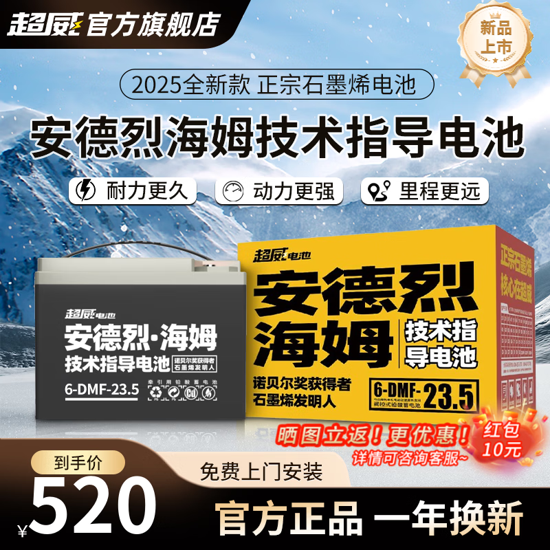 限移動端、京東百億補貼：CHILWEE 超威電池 電動車蓄電池 60v22ah 475.61元